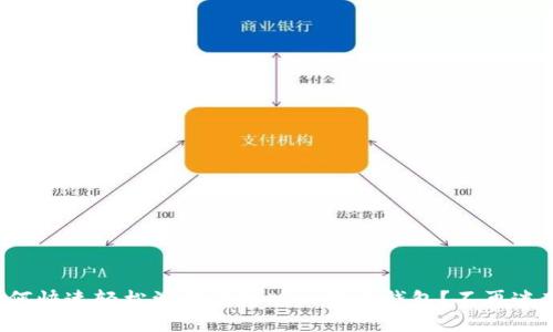 如何快速轻松注册手机版比特币钱包?不再迷茫!