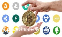 如何攻克Tokenim服务端的难