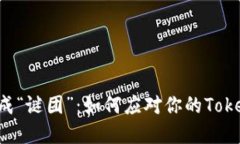 当“资产”变成“谜团”
