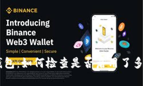 Tokenim钱包：如何检查是否启用了多签名保护？