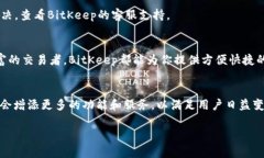   如何在BitKeep钱包中进行