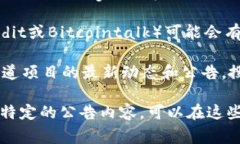 关于Tokenim的公告，通常可