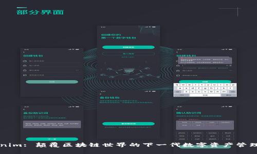 Tokenim: 颠覆区块链世界的下一代数字资产管理平台