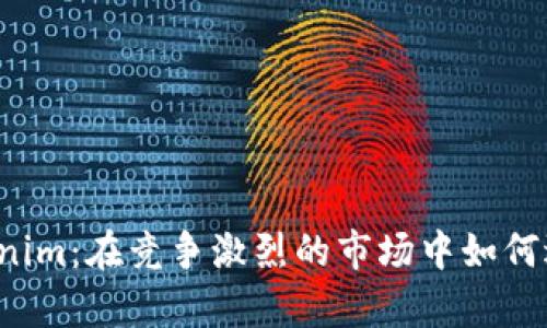 华为Tokenim：在竞争激烈的市场中如何逆袭成功？