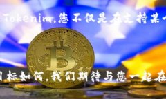   破解众筹难题，Tokenim带