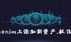 一步步教你如何在Tokenim上