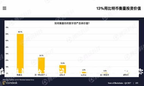 你真的还在牵挂钱包的费用问题吗？免费选项能满足你的期待吗？