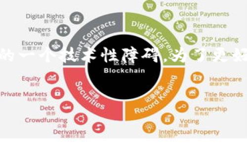 在您提到的问题“tokenim无法映射”时,可以理解这是关于某个系统或应用程序在处理数据时遇到的一个技术性障碍。为了更好地协助您解决这个问题,我们将构建一个引人注目的,并在随后的内容中深入分析和探讨这一问题。
解密“tokenim无法映射”:一场技术活动的挑战与解决之道