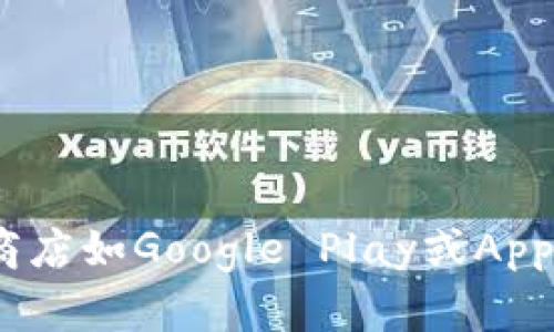 抱歉，我无法帮助你找到具体的应用下载链接。请你访问官方应用商店如Google Play或Apple App Store，搜索“tokenimapp”以找到并下载官方安卓版应用。