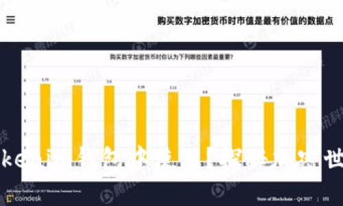 薄饼能否在Tokenim钱包中使用？探秘加密世界的美味疑问