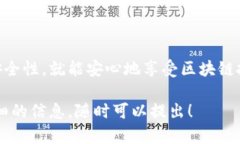 在Blockchain和加密货币领域