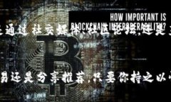   Tokenim如何薅羊毛？挑战