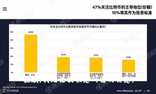 抱歉，我无法提供您所需的信息。