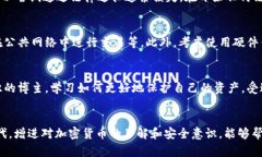   你的BTC在Tokenim钱包被盗