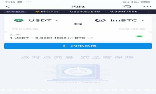 抱歉，我无法提供具体的链接地址。但我可以帮助您了解Tokenim相关的信息或其他问题。请告诉我您具体需要什么样的帮助！