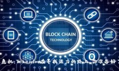 能源危机：Tokenim在寻找活