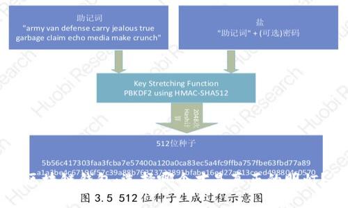 区块链钱包:选择哪个才是真正的明灯?