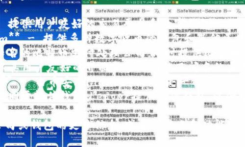 区块链钱包的公司有很多，以下是一些著名的区块链钱包公司及其产品：

1. **Coinbase** - 提供用户友好的交易平台和数字钱包。
2. **Blockchain.com** - 提供多种数字货币的钱包和其他区块链服务。
3. **BitPay** - 知名的比特币支付处理公司，同时提供比特币钱包服务。
4. **Exodus** - 以其用户友好的界面和多种功能而闻名的桌面和移动钱包。
5. **Trust Wallet** - 由币安（Binance）收购，是一种便捷的移动钱包。
6. **Ledger** - 不同于软件钱包，Ledger提供硬件钱包，以便于安全存储加密货币。

如果你想了解特定公司或钱包的更多信息，或者其特点和功能，欢迎继续提问！