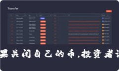 Tokenim如果关闭自己的币，