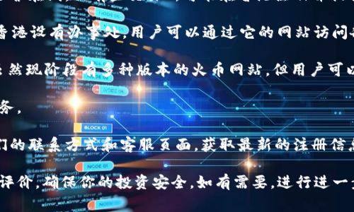在香港，数字资产交易所通常没有固定的实体地址，因为大多数交易所运营在线。但有些交易所可能在香港注册并提供实体办公地址。以下是一些在香港运营的知名数字资产交易所的示例：

1. **币安（Binance）**：币安是全球最大的数字资产交易所之一，它在香港设有办事处。用户可以通过它的网站访问各种数字货币交易服务。

2. **火币（Huobi）**：火币是另一家在国际范围内享有声誉的交易所，虽然现阶段有多种版本的火币网站，但用户可以通过这些平台进行数字资产交易。

3. **OKEx**：OKEx 也在香港运营，为用户提供多种交易选择和金融服务。

对于具体的地址信息，建议你直接访问这些交易所的官方网站，查看他们的联系方式和客服页面，获取最新的注册信息、办事处地址和其他相关详情。

同时，在选择数字资产交易所时，务必要注意其合法性、安全性以及用户评价，确保你的投资安全。如有需要，进行进一步调查或咨询专业人士，以保障资产安全。