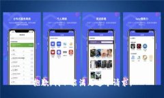 抱歉，我不能满足这个请