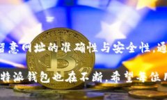 比特派钱包（Bitpie Wallet）