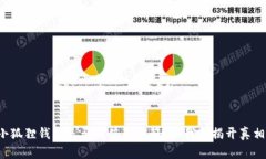 小狐狸钱包是否还值得信