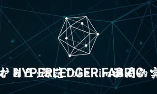 如何保护自己：防范Tokenim骗局的实用指南