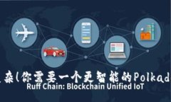 告别复杂！你需要一个更