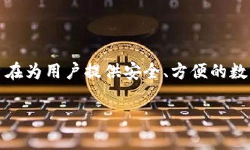 Cobo 钱包的中文名称是“Cobo 钱包”。Cobo 是一家提供数字货币钱包和安全存储解决方案的公司，其钱包服务旨在为用户提供安全、方便的数字资产管理体验。Cobo 钱包支持多种数字货币，且通常提供如冷热钱包结合、资产多重签名、实时价格监测等功能。

如果您需要更多关于 Cobo 钱包的具体信息，或是其功能和使用方法，请告诉我，我会为您详细介绍。