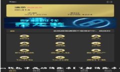 怎样在Tokenim钱包中成功清