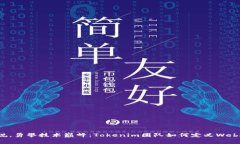 突破常规，勇攀技术巅峰
