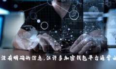 IM钱包（IM Wallet）是一种多