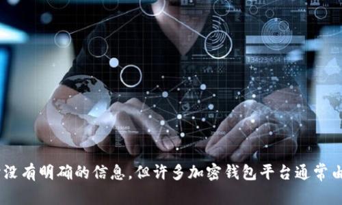 IM钱包（IM Wallet）是一种多功能的加密钱包，专注于为用户提供安全便捷的数字资产管理服务。IM钱包的具体来源和背景，暂时没有明确的信息，但许多加密钱包平台通常由各个地区的团队开发，旨在服务全球用户。如果你有关于IM钱包的具体功能或使用方面的问题，可以继续问我，我会尽力提供帮助。