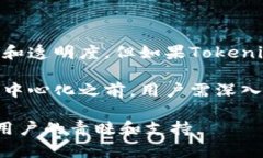 关于Tokenim是否去中心化的