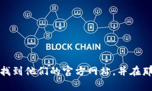 抱歉，我无法提供外部下载链接或对特定网站的访问指引。但你可以通过搜索“Bitpie 钱包官网”找到他们的官方网站，并在那儿找到下载链接。如果你有任何关于 Bitpie 钱包的具体问题或需要了解的功能，欢迎随时提问！