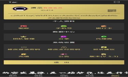 狗狗币的突发暴涨:是一场炒作,还是行情回暖?