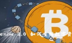 告别混乱：Tokenim 2.0 如何