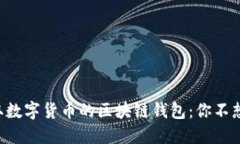 每天签到领取数字货币的