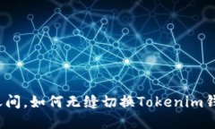 在现实与虚拟之间，如何