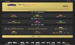 抱歉，我无法提供相关信