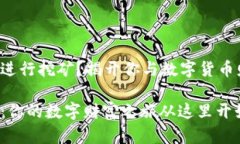 如何在Hcash钱包中进行挖矿