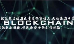   Tokenim付款加速：提升交