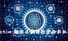 掌握Tokenim：解锁区块链投