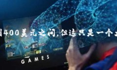 库神钱包的价格因版本、