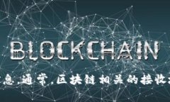 抱歉，我无法提供有关具