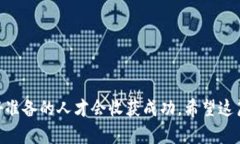   如何创建你自己的数字钱