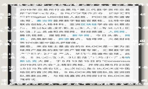   解锁比特儿海外版钱包：掌控全球金融新机遇！ / 
 guanjianci 比特儿钱包,海外版,数字货币 /guanjianci 

引言：踏入数字货币的全新境界
随着全球金融市场的快速发展，数字货币已经不再是小众话题，而成为了不同年龄层、各行各业人们的共同兴趣。比特儿（Bitter）海外版钱包的推出，正是应对这一趋势的及时之作。在这个日渐全球化的时代，拥有一款功能强大的海外版钱包，可以让你轻松管理你的数字资产，参与跨国交易，心无旁骛地享受金融自由。

比特儿海外版钱包：你的数字资产护航者
比特儿海外版钱包不仅仅是一款数字货币钱包，它更像是你在广阔金融世界中的导航器。无论是电子货币的存储，还是跨境支付，它都能为你提供安全、高效的解决方案。当你希望将资产转移到海外，或是参与国际市场的投资时，这款钱包的特性将会让你大开眼界。

安全性：稳如泰山的保障
在数字货币的世界里，安全性无疑是每一个用户最关心的话题。比特儿海外版钱包在安全性设计上做足了功夫，采用最先进的加密技术与多重身份验证，不仅确保你的资产永远不被盗取，也让你在每一次交易时都能高枕无忧。
此外，钱包还支持离线存储功能，这意味着即使在网络中断或者攻击的情况下，你的资金依然是安全的。就算是技术小白，在这里也能获得一份安心。

多元化的资产管理体验
在比特儿海外版钱包中，你不仅能存储比特币、以太坊等知名数字货币，还能管理包括稳定币在内的多种资产。钱包的界面设计简洁直观，使用户可以一目了然地查看和管理自己的投资组合。
为了帮助用户更好地理解市场动态，这款钱包还提供实时数据分析和市场趋势提示。这对于想要抓住投资机会的用户而言，实在是一个无形的宝贵助手。

便捷的跨境交易功能
在如今这个“移动为王”的时代，传统金融机构跨境交易的繁琐流程让许多人感到无奈。而比特儿海外版钱包显然深谙这一点，它的跨境支付功能让你能够轻松实现无缝转账，跨越国界，无论是在家、在办公室，还是在旅途中，随时随地都能完成交易。
更值得一提的是，钱包内置的英镑、欧元等多种法定货币支持，让用户在进行跨国交易时，瞬间享受到更多的便利和选择。再也不必为汇率波动而担心，这让你的每一笔交易更具可控性。

卓越的用户体验
比特儿海外版钱包注重用户体验，从初次下载到后续使用，每一个细节都经过精心设计。无论你是数字货币的新手还是资深投资者，都能在这里找到适合自己的功能。
为了方便用户操作，钱包提供多语言支持，确保不同国家的用户都能享受到最顺畅的服务。此外，客服团队24小时在线，随时解疑释惑，让你在数字资产的管理上不再孤军奋战。

如何开始使用比特儿海外版钱包
对于刚接触数字货币的用户而言，下载并注册比特儿海外版钱包的过程非常简单。用户只需访问官方网站或应用商店，下载应用后，按步骤完成注册即可。这款钱包也为新手用户准备了详细的教学视频与指南，帮助你开启顺利的数字资产之旅。
注册后，用户可以根据自己的需求，选择设置不同的安全级别，从基本的密码保护到复杂的双重认证，给你的数字资产添加一层又一层的保护。

结语：与比特儿共舞，开启你的金融旅程
总而言之，比特儿海外版钱包为希望进入数字货币市场的用户提供了一个安全、便捷且高效的解决方案。在这里，你可以轻松管理各种数字资产，进行跨境交易，享受实时市场数据，同时也能感受到人性化的客户服务。
无论你是寻求投资机会，还是希望通过数字货币简化自己的财务流程，比特儿海外版钱包都能帮助你实现这些目标。不要犹豫，快来解锁这款强大的工具，开启属于你的数字金融旅程吧！