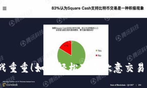 挑战重重!如何轻松下载欧意交易所?