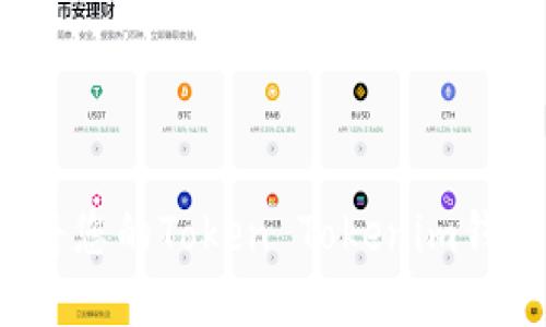 如何安全无忧地将您的Token Tokenim钱包资产转给他人？